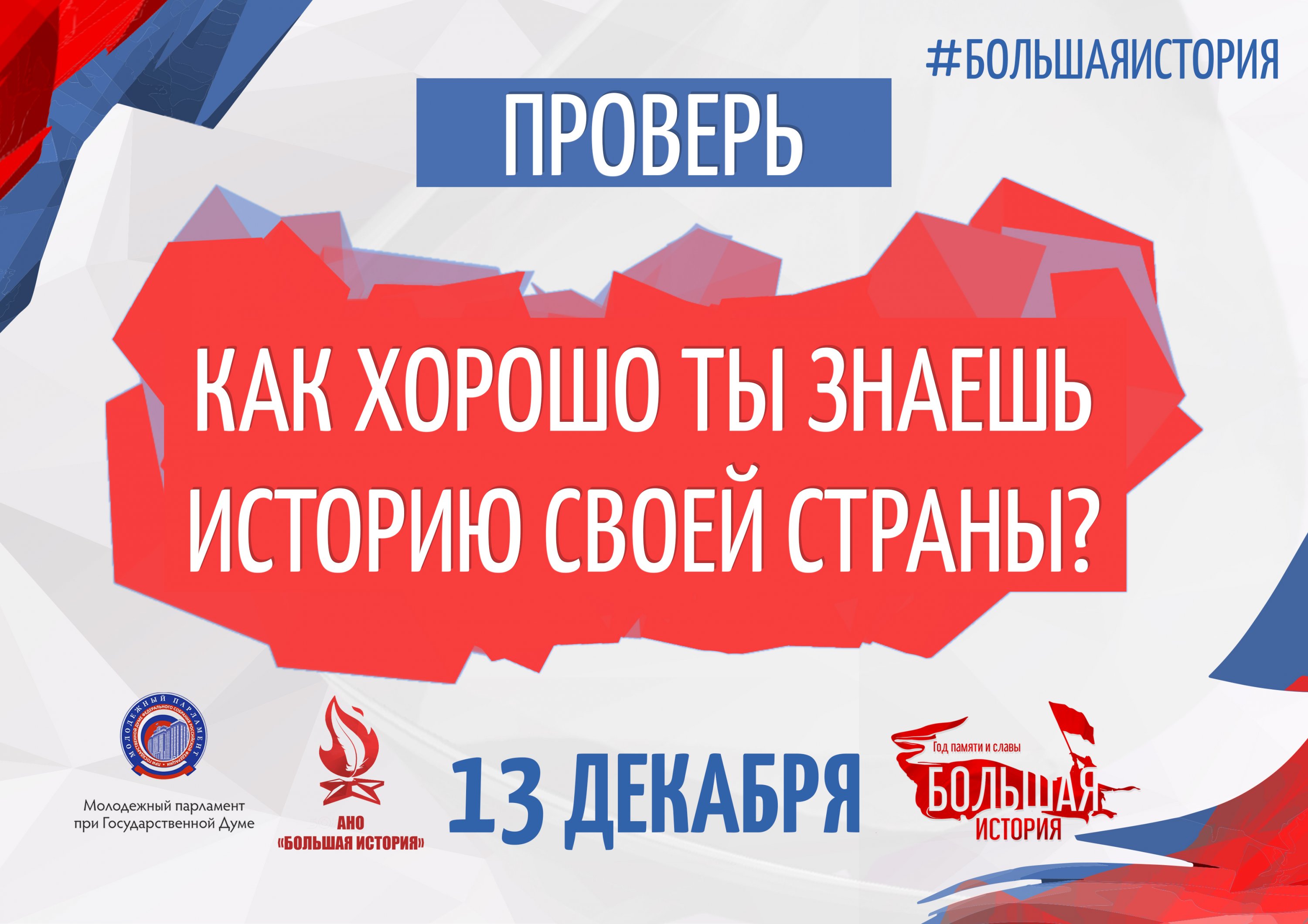 Каждый день горжусь Россией Каждый день горжусь Россией