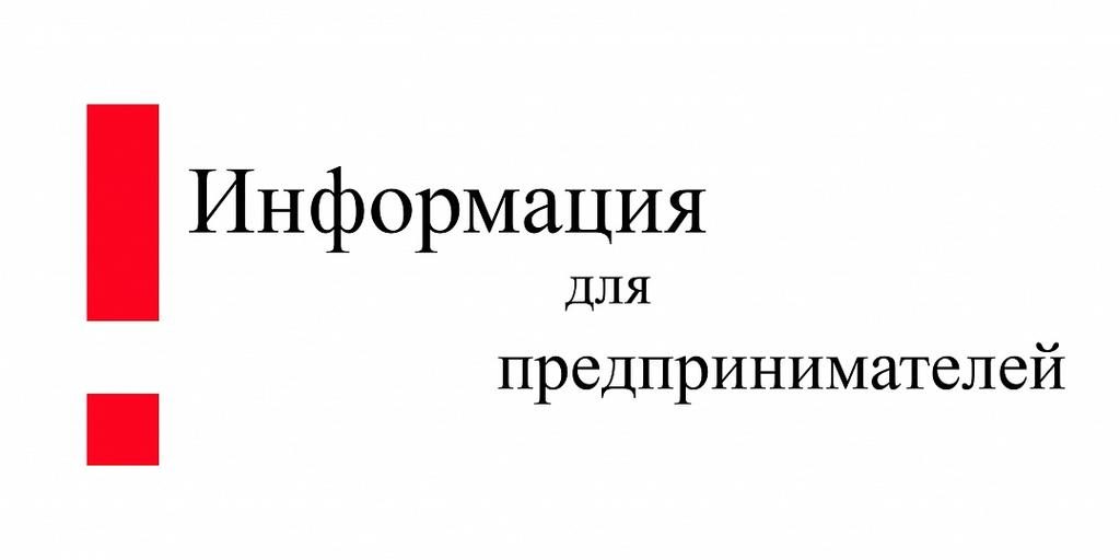 ВНИМАНИЕ! Руководители предприятий розничной торговли. ВНИМАНИЕ! Руководители предприятий розничной торговли.