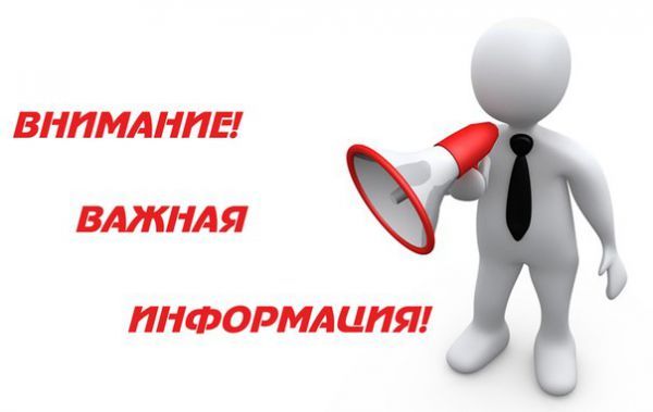 Кадастровая палата Липецкой области временно меняет формат работы Кадастровая палата Липецкой области временно меняет формат работы
