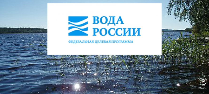 С 08 июня по 15 сентября 2020 года на территории Липецкой области пройдет Всероссийская акция «Вода России» С 08 июня по 15 сентября 2020 года на территории Липецкой области пройдет Всероссийская акция «Вода России»