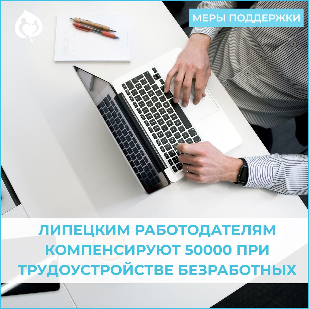 Трудоустройство безработных Трудоустройство безработных