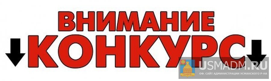 Конкурс «Торговля России». Конкурс «Торговля России».