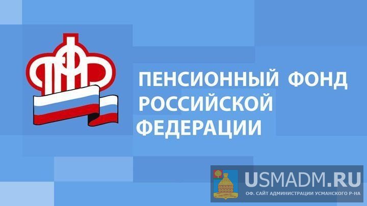 Доставка пенсий и социальных выплат липчанам в праздничные дни мая Доставка пенсий и социальных выплат липчанам в праздничные дни мая