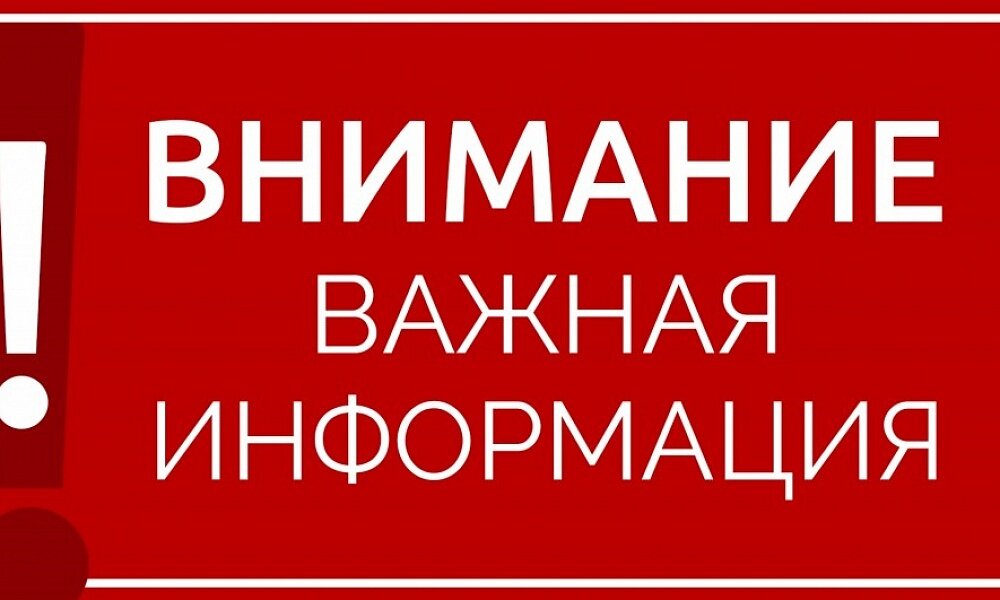 Уведомление о проведении осмотра ранее учтенных объектов недвижимости Уведомление о проведении осмотра ранее учтенных объектов недвижимости